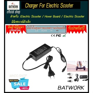 ภาพหน้าปกสินค้าสายชาร์จ สกู๊ตเตอร์ไฟฟ้า / Charger For Electric Scooter / Hover Board / Electric Scooter สำหรับ มินิเซกเวย์ตัวเล็ก ซึ่งคุณอาจชอบสินค้านี้