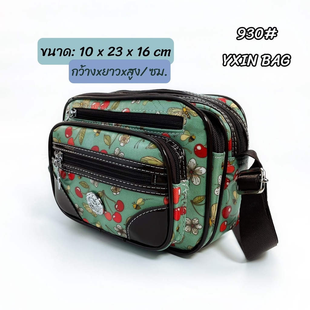 กระเป๋าสะพายข้างผู้หญิง-yxin-fashion-930-ขนาดเล็ก-small-9-นิ้ว