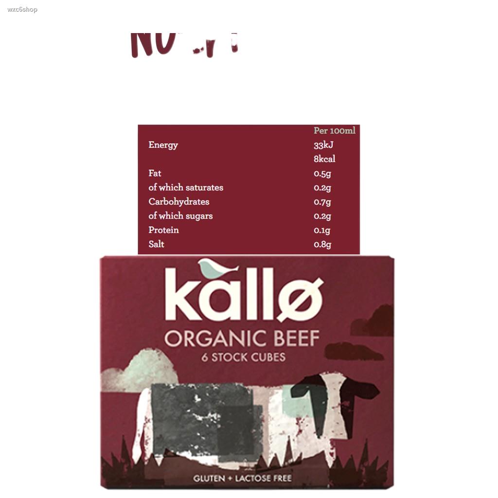 พร้อมส่ง(Best Before 10/2022) Kallo Organic Beef 6 Stock Cubes 66g แค