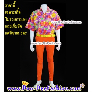 เสื้อลายดอก-XXL022 เสื้อลายดอก,เสื้อสงกรานต์,เสื้อแหยม,เชิ้ตลายดอก,ชุดพี่คล้าว (UP) (ไซส์ 2XL:รอบอกไม่เกิน 51 นิ้ว)