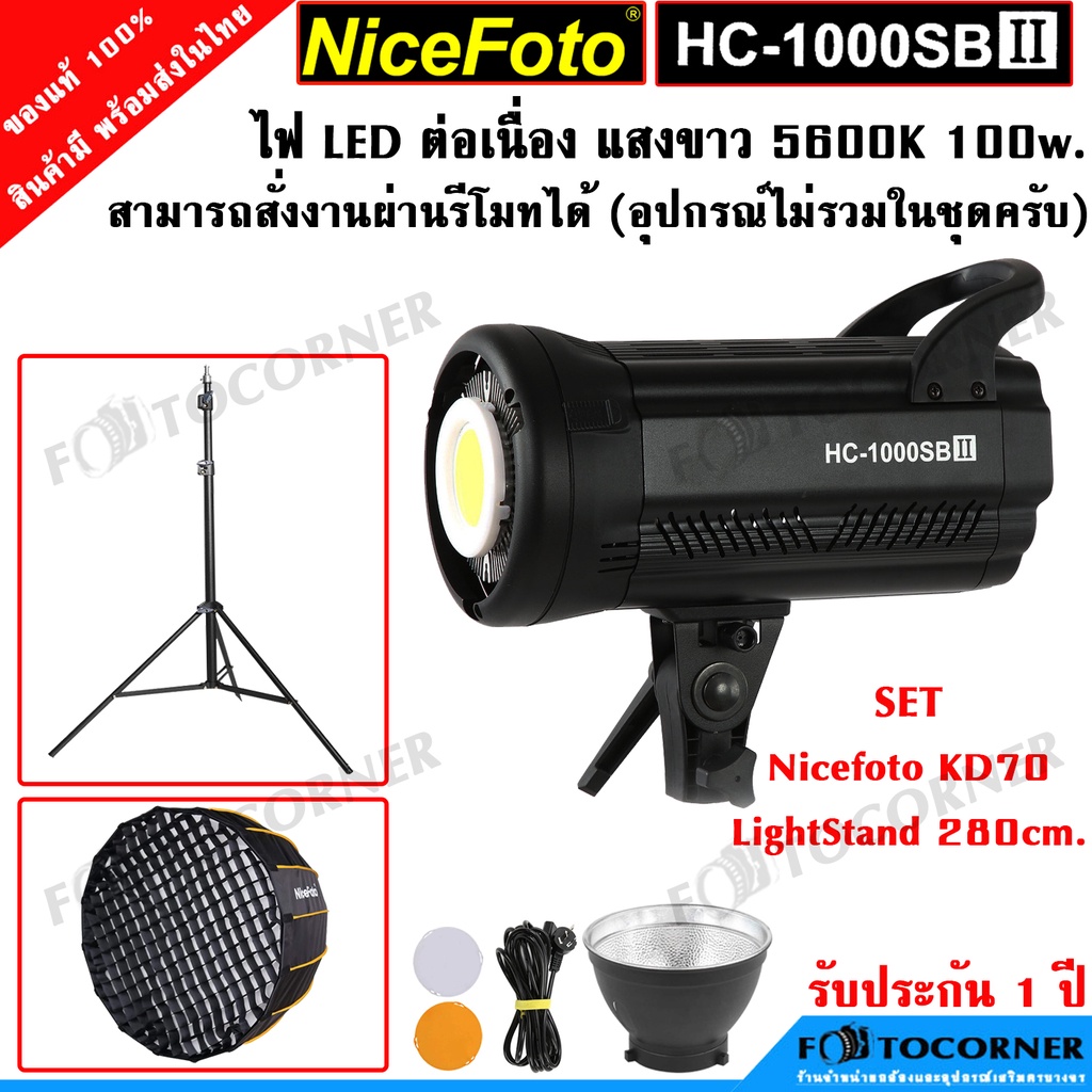 NiceFoto HC1000SB II มีหน้าจอ ไฟต่อเนื่อง LED สีตรง CRI ≥95 / TLCI ≥95