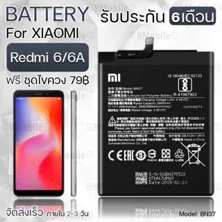รับประกัน 6 เดือน - แบตเตอรี่ Xiaomi Redmi 6 6A พร้อม ไขควง สำหรับเปลี่ยน - Battery Xiaomi Redmi 6 6A 2900mAh BN37
