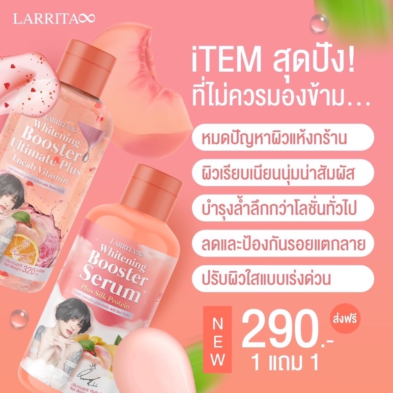 พร้อมส่ง-ส่งฟรี-มีปลายทาง-ไอเท็มกู้ผิวพัง-บูสเตอร์เซรั่ม-ผิวใส-มีออร่า-ฟื้นฟูผิวหมองคล้ำ-ลดเลือนริ้วรอย