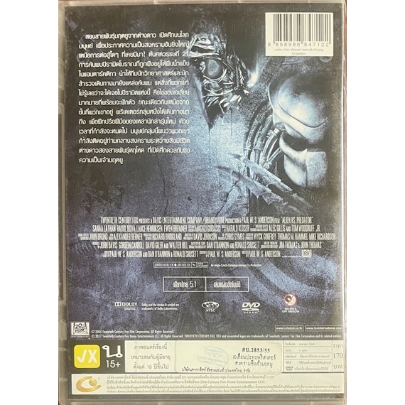 alien-vs-predator-1-2-dvd-thai-audio-only-เอเลียน-ปะทะ-พรีเดเตอร์-1-2-ดีวีดีฉบับพากย์ไทยเท่านั้น