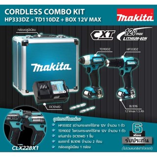 สว่าน MAKITA สว่าน กระแทก แบต เจาะปูน CLX228X1 - 12v COMBO KIT HP333DZ สว่านกระแทกไร้สาย + TD110DZ ไขควงกระแทก มากิต้า