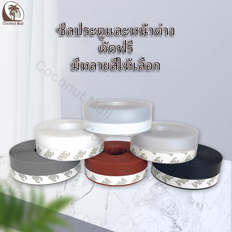 เทปติดช่องว่างประตู-ซีลใส-แถบซีลซิลิโคนใส-สีใส-ซิลิโคน-ติดขอบประตู-ปิดขอบประตู-สําหรับติดด้านล่างประตู-หน้าต่าง-กระจก