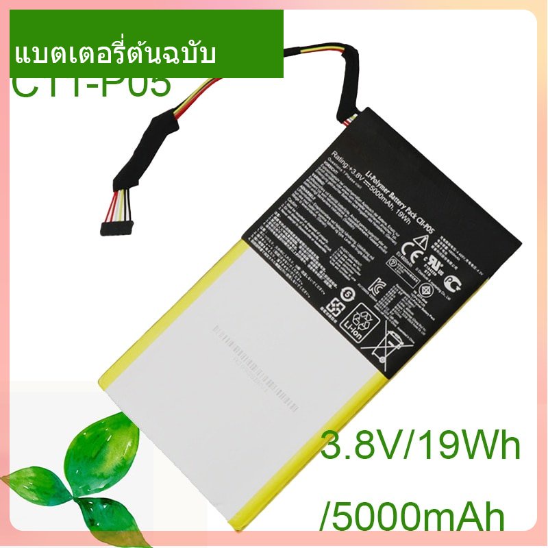 original-tablet-battery-c11p05-c11-p05-3-7v-19wh-5000mah-for-padfone-infinity-a80-10-1-amp-quot-tablet