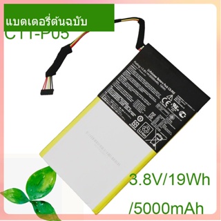 Original Tablet Battery C11P05 C11-P05 3.7V/19Wh/5000mAh For PadFone Infinity A80 10.1&quot; Tablet