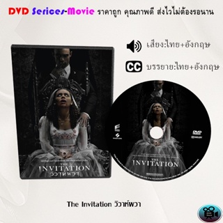 DVD เรื่อง The Invitation วิวาห์ผวา (เสียงไทยมาสเตอร์+บรรยายไทย)