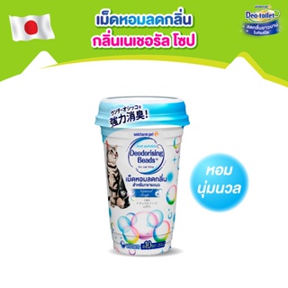 สินค้า Unicharm Pet เม็ดหอมลดกลิ่น สำหรับทรายแมว กลิ่นเนเชอรัล โซป หอมนุ่มนวล (สีฟ้า) 450 มิลลิลิตร