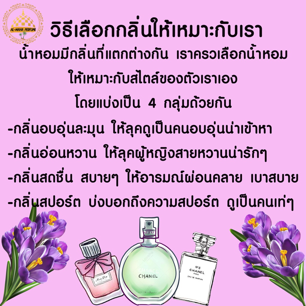 หัวเชื้อน้ำหอม-35-ml-กลิ่น-โจ-มาโลน-อิงลิช-แพร์