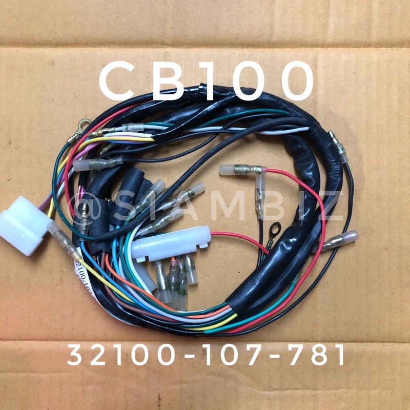 สายไฟชุด CB100 ซีบี100 | Shopee Thailand