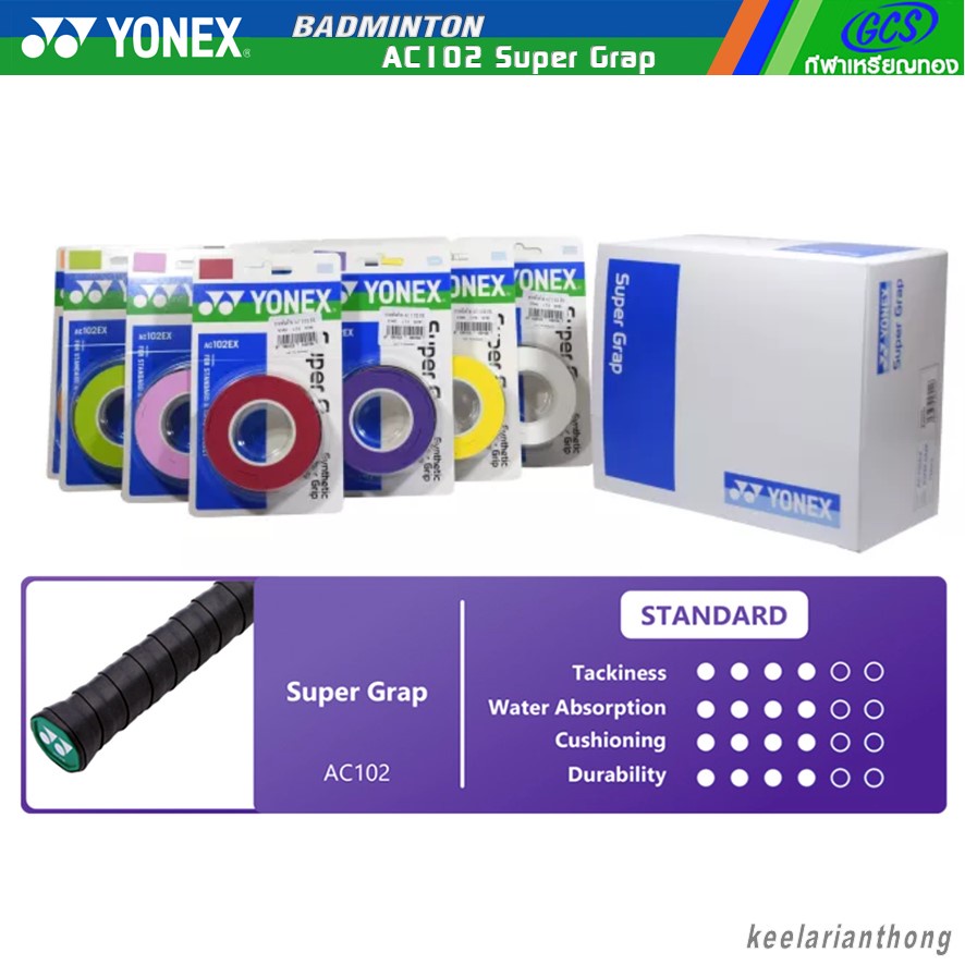 **ของแท้** YONEX AC102 Super Grap ยางพันด้าม ความหนา 0.6 มม. แพ็ค 3 อัน ...