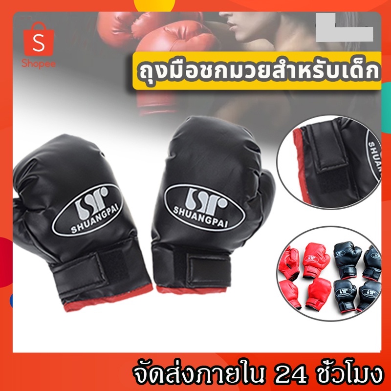 ภาพหน้าปกสินค้าKingSports ถุงมือชกมวย อุปกรณ์ชกมวย ถุงมือชกมวยสำหรับผู้ใหญ่ อุปกรณ์ชกมวย นวมชกมวย MMA 1 คู่ ถุงมือมวยไทย