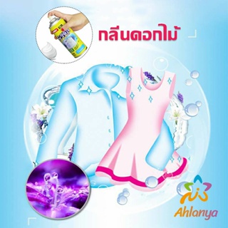 Ahlanya โฟมซักแห้ง น้ำยาซักผ้าขาว น้ำยาขจัดคราบ ขจัดคราบบนผ้าน้ำยาขจัดคราบเสื้อ ขจัดคราบฝังลึก Shirt cleaner