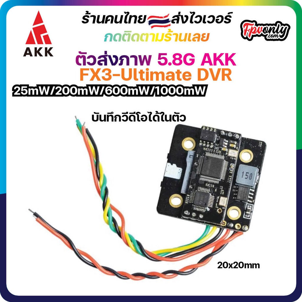 AKK FX3 Ultimate DVR VTX (Female) for RC Drone Airplane Long Range(5.8G