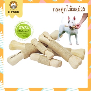 Mango Bone กระดูกกัดสำหรับสุนัข ทำจากไม้มะม่วง 100% เเข็งเเรงทนทาน ปลอดภัยสำหรับสัตว์เลี้ยง
