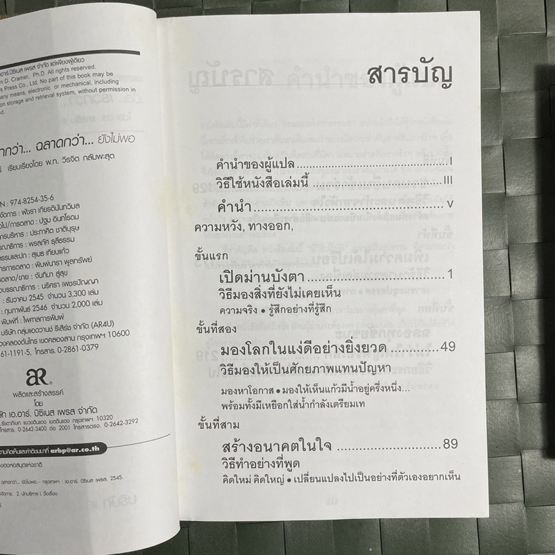 เร็วกว่า-หนักกว่า-ฉลาดกว่า-เปลี่ยนความกดดันในชีวิตประจำวันอันรีบเร่งยุ่งเหยิงของทุกวันให้เป็นพลัง