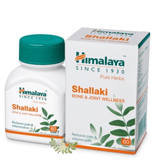 Himalaya Shallaki ลดอาการปวดและการอักเสบกระดูกข้อต่อ เข่าเสื่อม(ทายากิ)