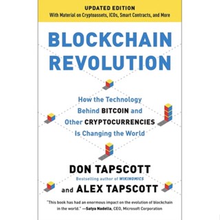 หนังสือ Blockchain Revolution: How the Technology Behind Bitcoin and Other Cryptocurrencies Is Changing the World