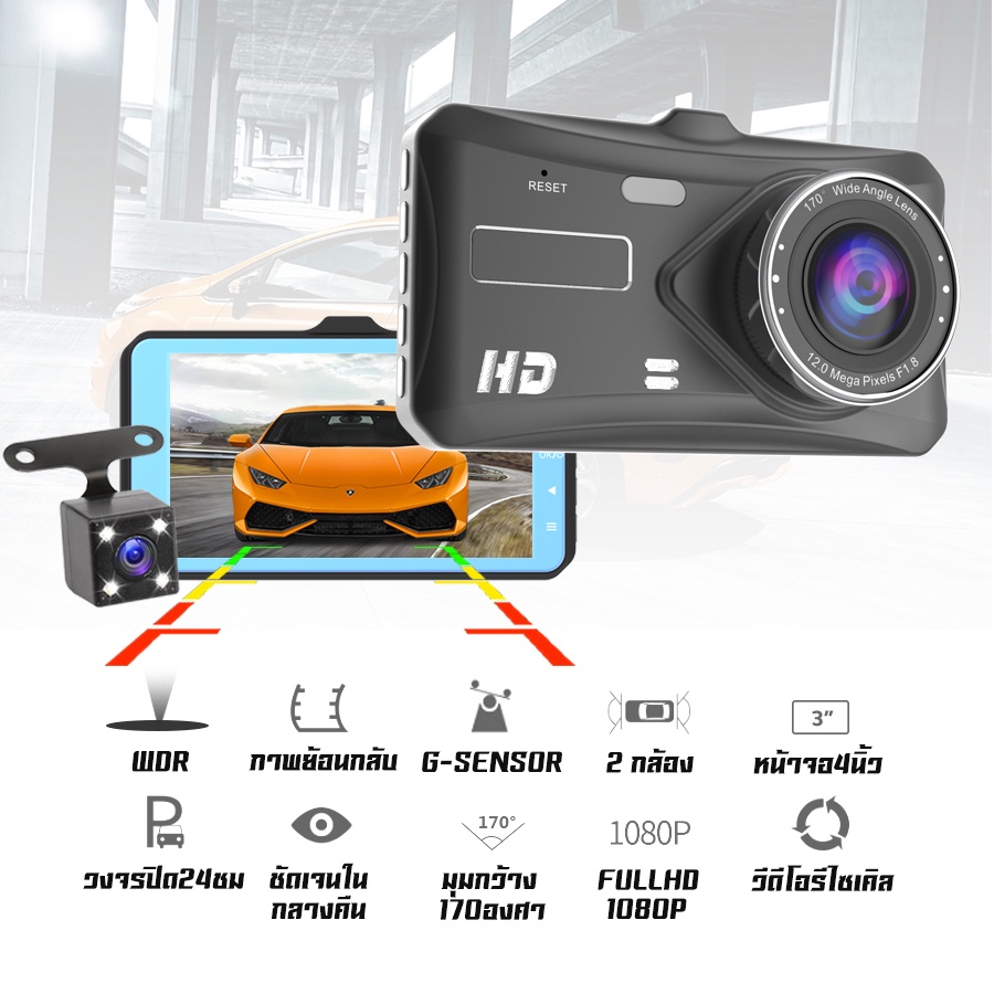 ถูกที่สุด-หน้าจอสัมผัส4-นิ้วcar-camera-กล้องติดรถยนต์-หน้า-หลัง-ระบบสัมผัสที่ดีที่สุด-กลางคืนชัดสุดของแท้100-ลำตัว