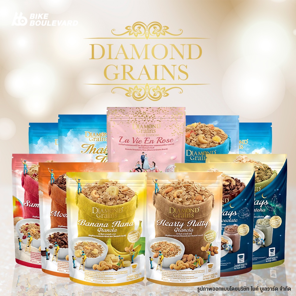 ลดแรง-ทุกรสชาติ-diamond-grains-granola-กราโนล่า-ข้าวโอ๊ตผสมแผ่นมอลต์-ช็อกโกแลต-กาแฟ-ชาไทย-เบอร์รี่-อาหารเช้า-ซีเรียล