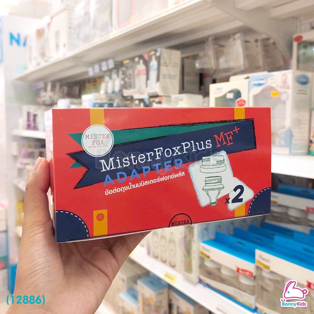 12886-mister-fox-มิสเตอร์ฟอกซ์-misterfoxplus-adapter-ข้อต่อถุงน้ำนม-สำหรับเครื่องปั๊มและจุกนม-phillips-avent-และ