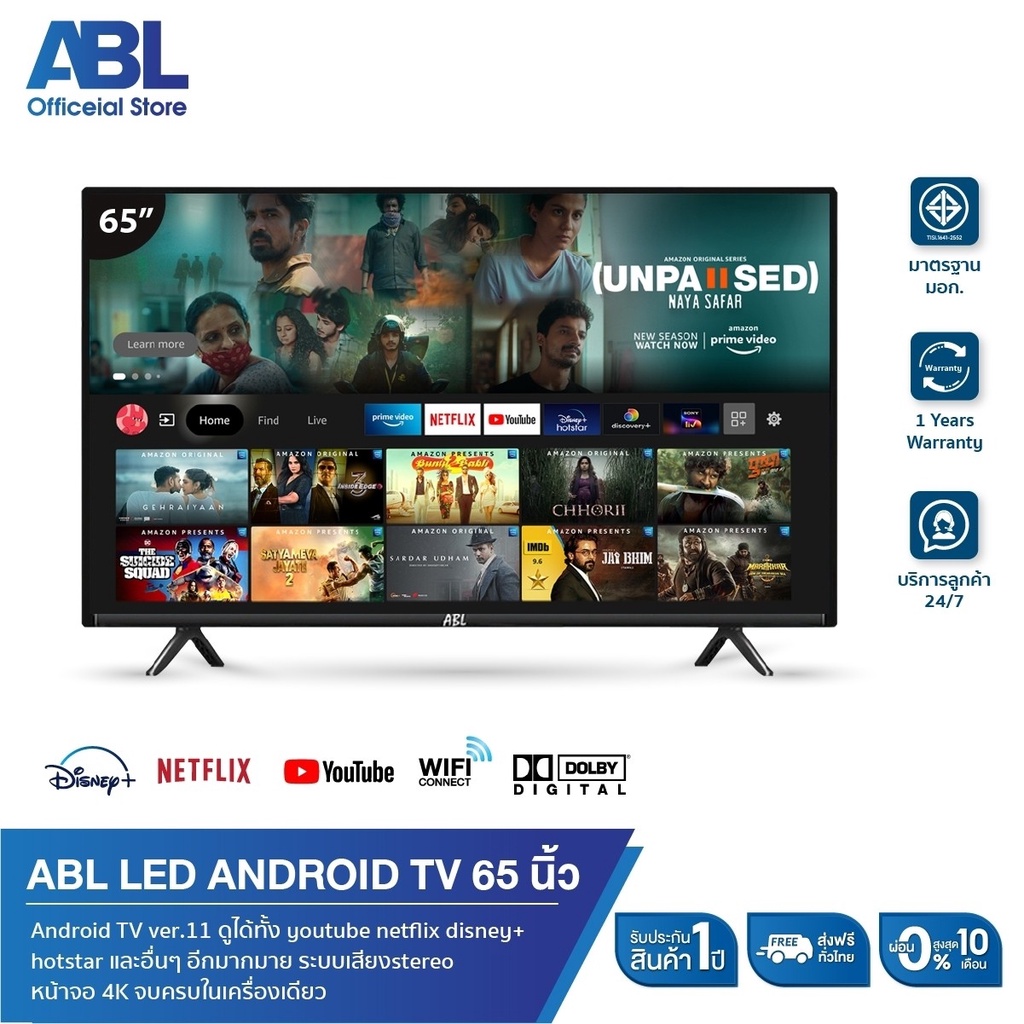 โค้ดablo1500ลด5-abl-android11-tv-ขนาด-65-นิ้ว-จอภาพ-4k-hdmi-av-component-ระบบเสียงลำโพงคู่