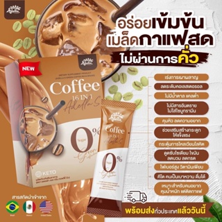 ภาพหน้าปกสินค้ากาแฟคุมหิว 5 กล่องเร่งการเผาผลาญ อาหารเสริมเพื่อสุขภาพ บำรุงกระดูก ซ่อมแซมส่วนที่สึกกร่อน ที่เกี่ยวข้อง
