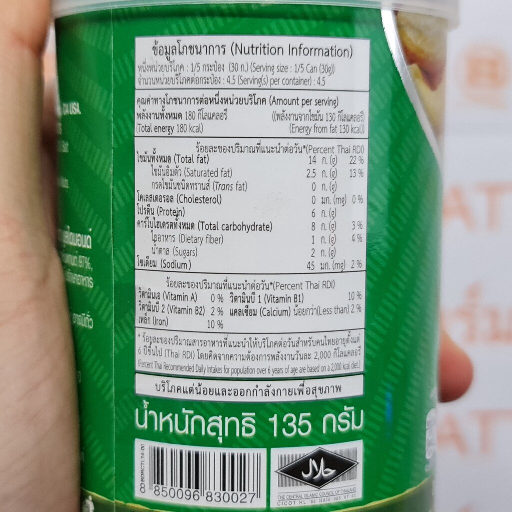 บลูไดมอนด์-เมล็ดมะม่วงหิมพานต์-135-กรัม-blue-diamond-cashews-135-g