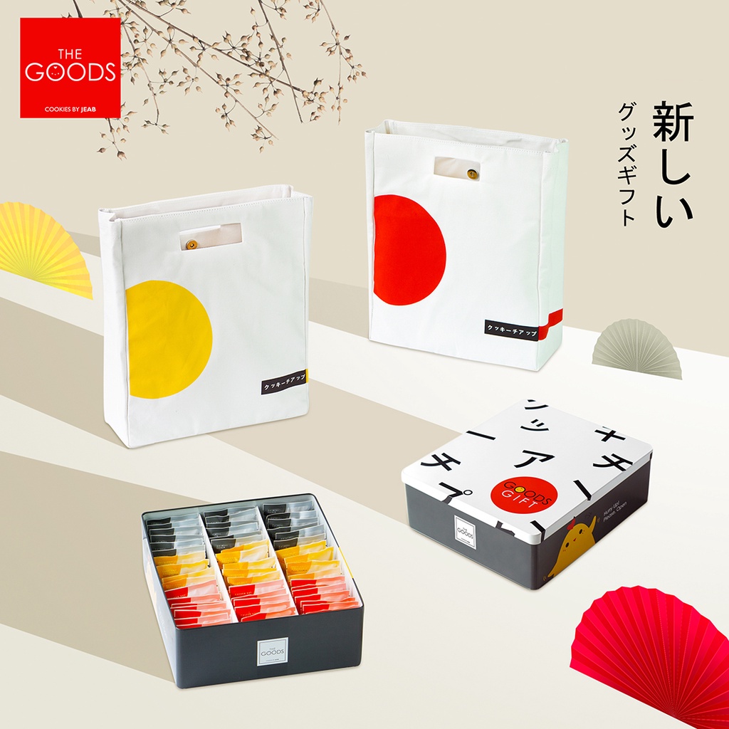 cookies-by-jeab-goods-gift-box-ชุดคุ้กกี้ของขวัญในกล่องเหล็กดีไซน์สวยสไตล์ญี่ปุ่น