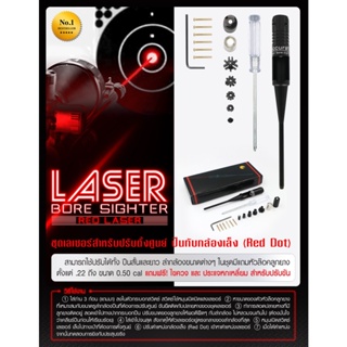 DC636 Laser Bore Sighter﹝ Dot CQB ﹞