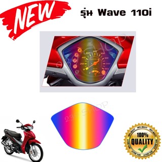 สติกเกอร์ติดรถ สติ๊กเกอร์ สติกเกอร์ แต่ง สติกเกอร์บังไมล์ WAVE110I NEW ลายรุ้ง สติ๊กเกอร์ สติ๊กเกอร์ซิ่ง 239 SHOP2