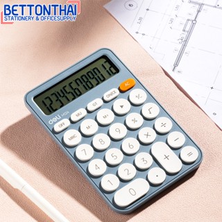 Deli M124 Calculator 12 digit เครื่องคิดเลขแบบพกพา (ฟ้า) สุดน่ารัก รับประกัน 5 ปี!! เครื่องคิดเลข เครื่องเขียน อุปกรณ์สำ