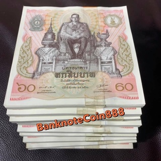 ภาพขนาดย่อของสินค้าธนบัตรที่ระลึก 60บาท ร.9พระชนมพรรษา60ปี ปี2530