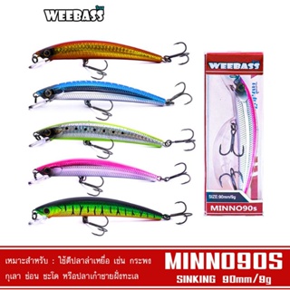 WEEBASS LURE (เหยื่อปลั๊ก) - รุ่น MINNO SINKING Size: 90 mm./9g.