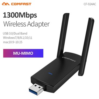 ภาพหน้าปกสินค้าComfast Gigabit ตัวรับสัญญาณ wifi 1300Mbps 5GHz 2 เสาอากาศเพิ่มเติม USB WiFi Dongle 11AC MU-MIMO Wi-Fi Win7/8/10/11 ซึ่งคุณอาจชอบสินค้านี้