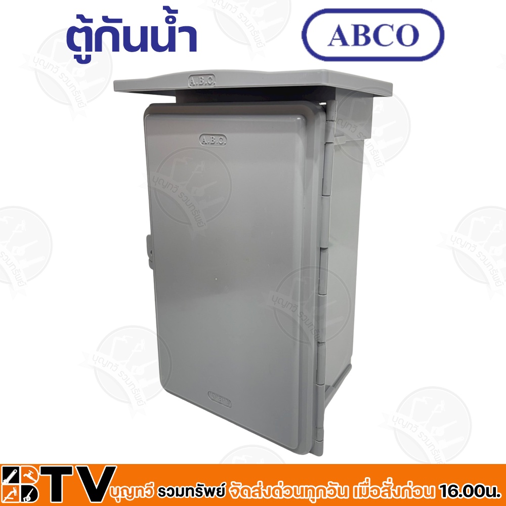 abco-ตู้กันน้ำ-กันน้ำแบบฝาทึบ-ขนาด-7x12-นิ้ว-ผลิตจากพลาสติก-absมีคุณสมบัติดีเยี่ยม-ไม่มีสิ่งแปลกปลอม-รุ่น-a-ca712