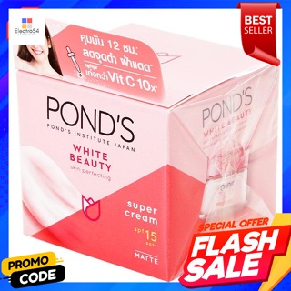 พอนด์ส ไวท์บิวตี้ ครีมบำรุงผิวหน้ากลางวัน สูตรสปอตเลสโรซี่ไวท์ ขนาด 50 กรัมPonds White Beauty Day Cream Spotless Rosy W