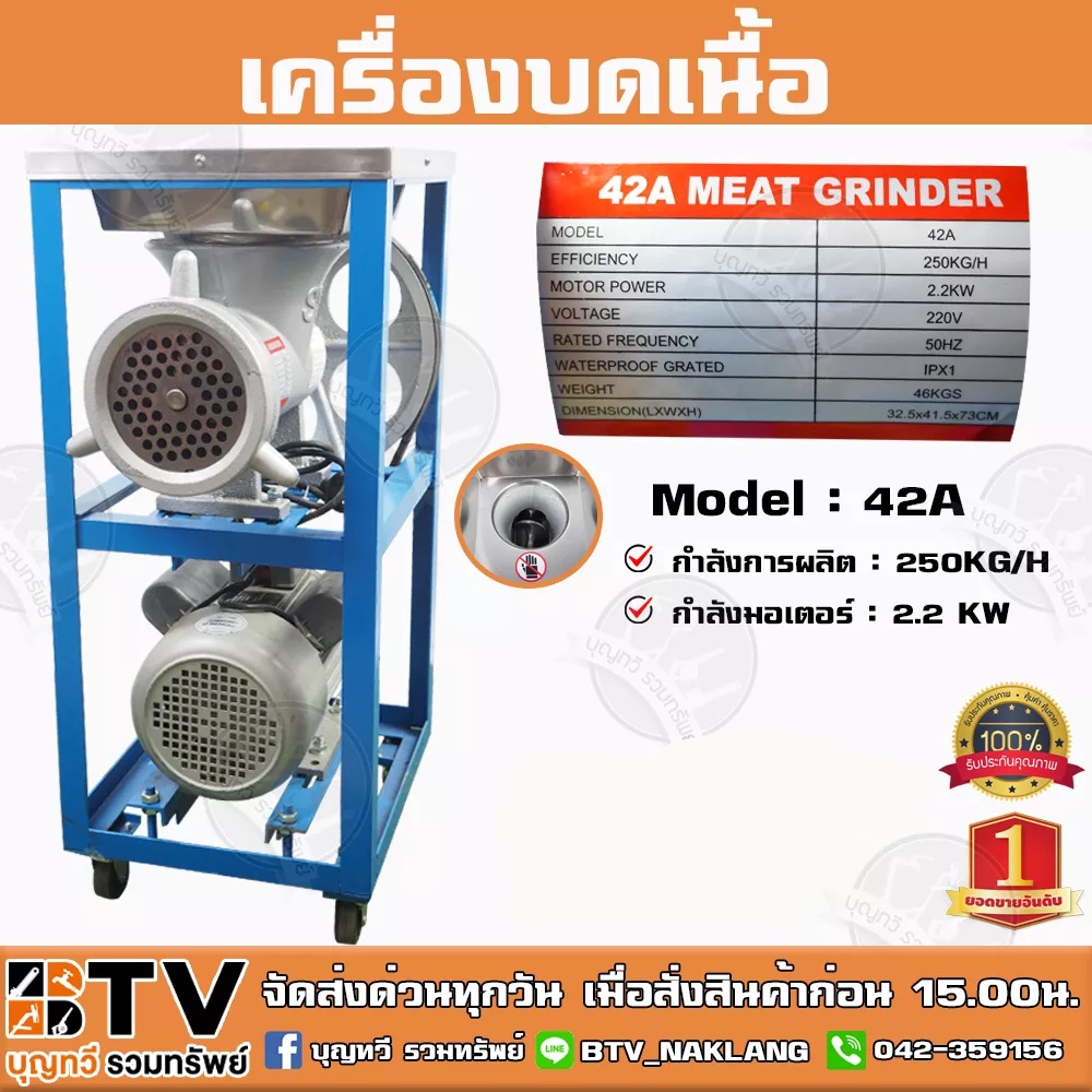 ส่งฟรี-ถูกที่สุด-เครื่องบดเนื้อ-42a-มอเตอร์-3-แรงม้า-บดไก่-บดโครงไก่ได้ทั้งตัว-บดเนื้อ-บดพริกแกง-บดถ่าน-พร้อมส่ง