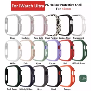 case เเข็ง สำหรับ Apple Watch ultra 49mm มี10สีให้เลือก เคส watch case เเบบไม่มีหน้าจอ เคสสําหรับแอปเปิ้ลวอช