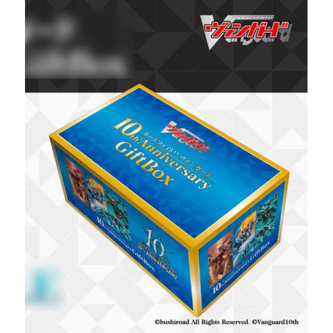 Cardfight!! Vanguard 10th Anniversary Gift Box | Shopee Thailand