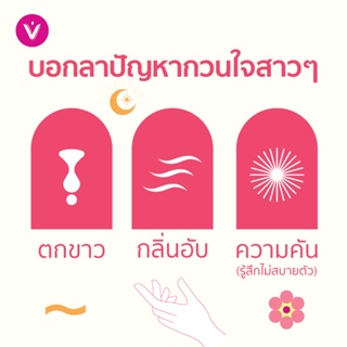 ภาพขนาดย่อของภาพหน้าปกสินค้าลดตกขาว-กลิ่นอับ-ความคัน  Vala โปรไบโอติกส์ สำหรับผู้หญิง จากร้าน innerwell บน Shopee ภาพที่ 5