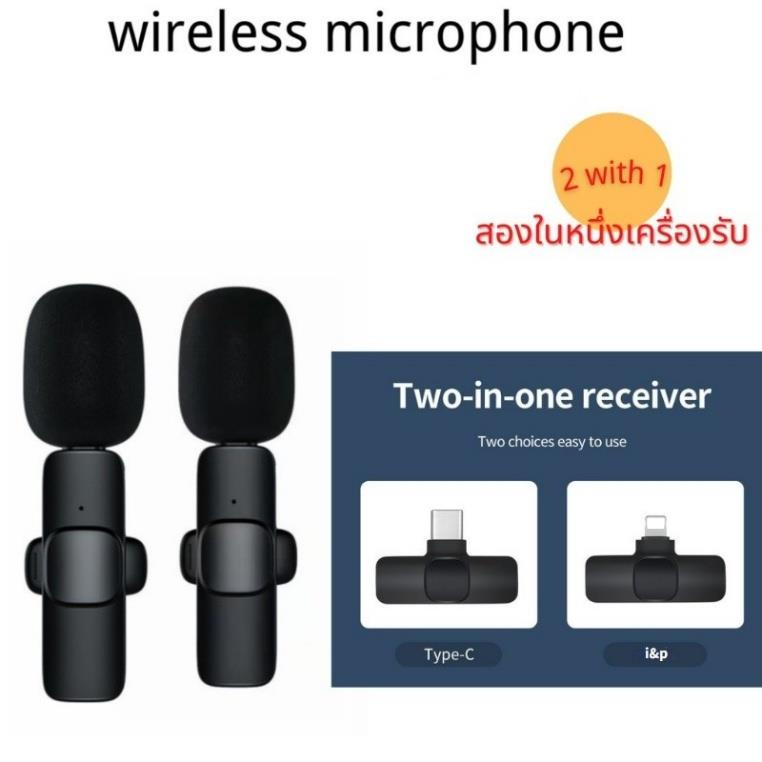 เตรียมจัดส่ง-wireless-microphone-ไมโครโฟนไร้สายแบบพกพาใช้สําหรับ-สมาร์ทโฟน-ไมค์ไร้สายหนีบเสื้อ-ไมค์หนีบปกเสื้อ