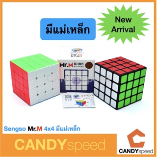 รุบิค ShengShou Mr. M 4x4 มีแม่เหล็ก | Sengso Mr,M 4x4 | By CANDYspeed
