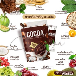 ภาพขนาดย่อของภาพหน้าปกสินค้าโกโก้ ไนน์ กาแฟไน กาแฟไนน์ Cocoa coffee nine ใหญ่จุใจ 1 ถุงใหญ่ มี 25 ซอง คุ้มมาก แคลต่ำ ไม่มีน้ำตาล จากร้าน buboo2008 บน Shopee