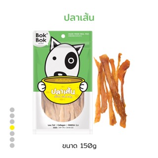 Bok Bok ขนมหมา หมา เนื้อปลา สไลด์ 150 กรัม 1 ซอง ทำจากเนื้อปลาแท้ เหมาะสำหรับสุนัขทุกสายพันธุ์ ไม่ปรุงรส ไม่เติมเกลือ