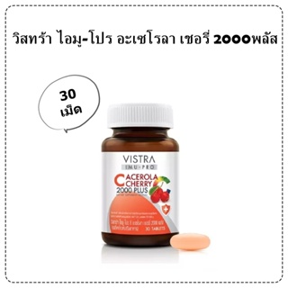 Vistra Imu Pro C Acerola Cherry วิสทร้า ไอมูโปรซี อะเซโรล่า เชอรี่ 2000 พลัส [30 เม็ด] #43957