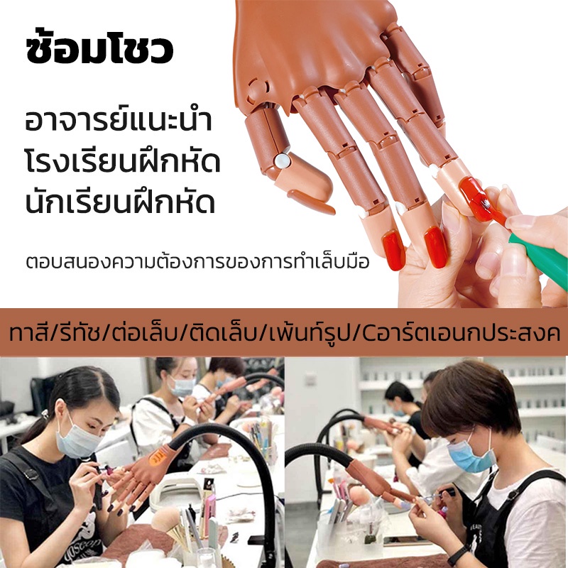 วัสดุพลาสติก-มือปลอม-ฝึกต่อเล็บ-ฝึกทำเล็บ-มือปลอมฝึกเพ้นท์เล็บ-ต่อเล็บ-มือจำลอง-หนีบโต๊ะ-แบบหมุนได้-ฝึกเพ้นท์เล็บ