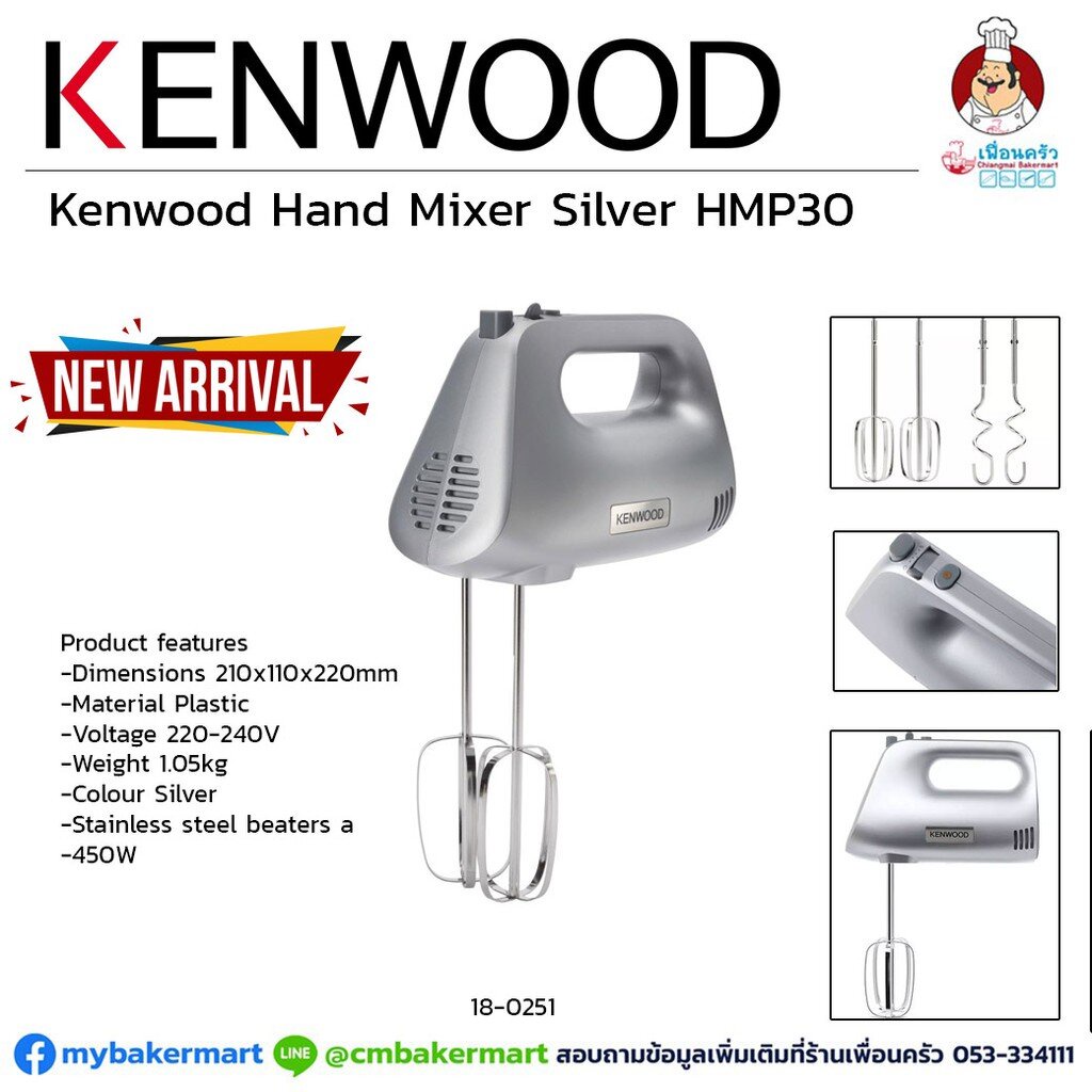 ภาพหน้าปกสินค้าเครื่องผสม Kenwood Hand Mixer 450 Watts รุ่น HMP-30 (18-0251)